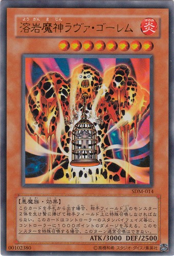 Lava golem ur - lava,