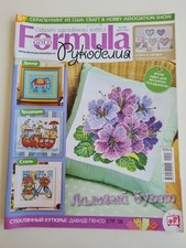 Cross Stitch Gold No. 3 (60)