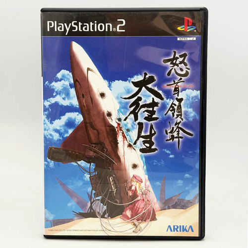 Dodonpachi daioujou jpn - jpn, spiel