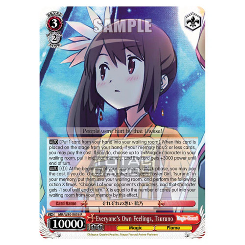 Weiss schwarz magia record - weiss,
