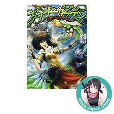 Fairy Garden Sword World 2.0 Supplement - Sky Garden of Fairies Japanisch GEB...