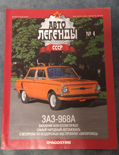 ZAZ 968A Zaporozhets