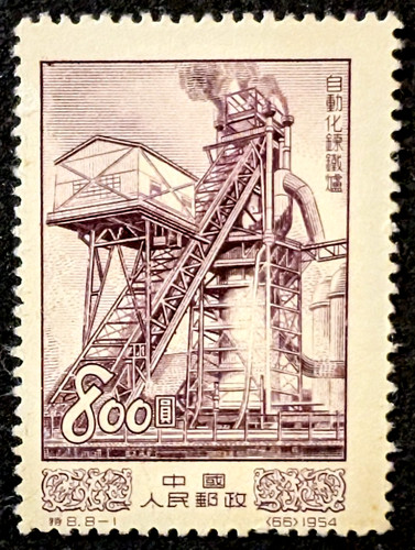 China 1954 michel242 hochofen - china,