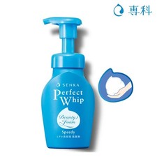 [SHISEIDO SENKA] Speedy