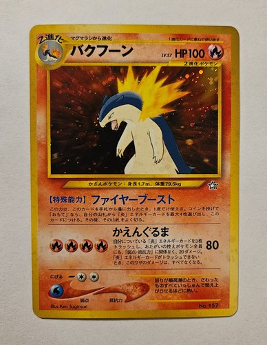 Pokémon tornupto 157 - 157, neo