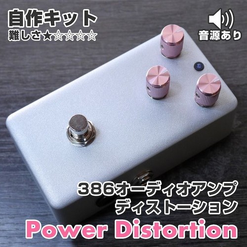 Power distortion 386ic - power,