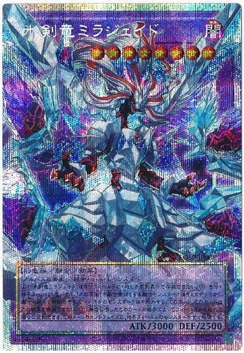 Mirrorjade the iceblade - mirrorjade,