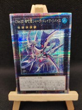 Yu-Gi-Oh Nummer C32: Haidrache