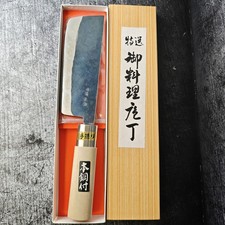 Nakiri Gemüsemesser Japanisches Kochmesser Japanese Vegetable Knife N1