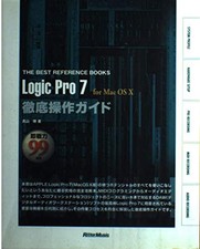 Logic Pro 7 for Mac OS X Complete Reference Guide Japanese Edition