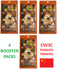 Pokémon CSV3C Fearless Terastal 4 x Booster Pack - Chinesisch - NEU sealed