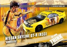 NISSAN Skyline GT-R (R33)  -