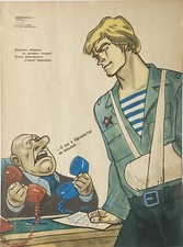 Original Vintage Sowjetischer Soldat UdSSR Telnyashka cooles Poster für mein Zimmer/Wand