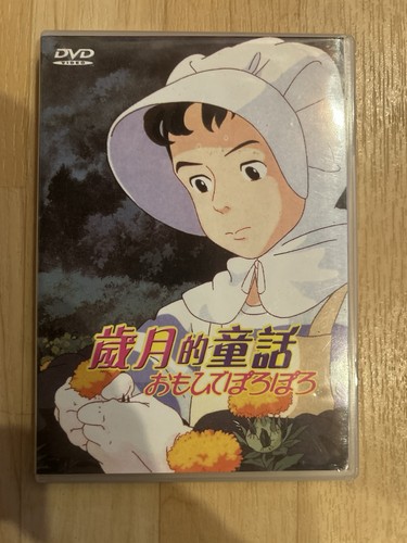 Only yesterday disc dvd - 2-disc, r2
