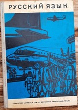 Russisch Lehrbuch DDR Russki Jasik Русский язык 1966