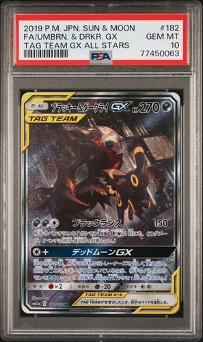 2019 pokemon japanese sun - japanese,