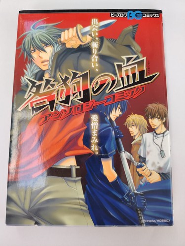 Togainu chi manga boyslove - chi,
