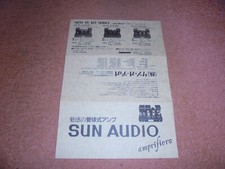 Unbenutzter Orig. SUN AUDIO - Japan Faltprospekt in japanisch, Wie Neu ,2-seitig
