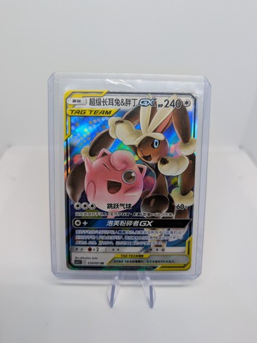 Mega lopunny jigglypuff gx - jigglypuff,