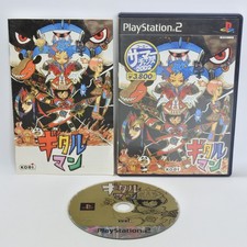 GITAROO MAN Koei Summer Chance