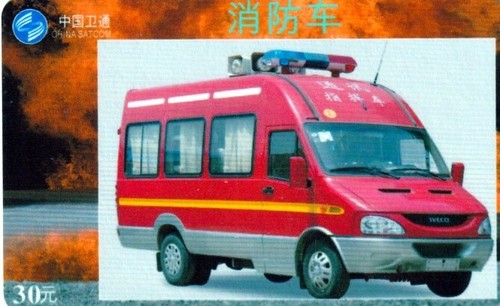 Feuerwehr/Fahrzeug/Löschwagen