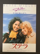 Stella 1990 Japanese B5 Flyer
