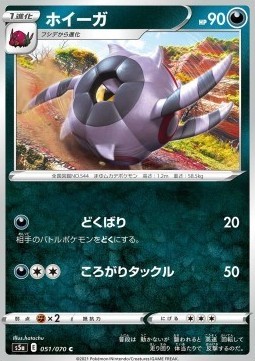 Whirlipede matchless - whirlipede,