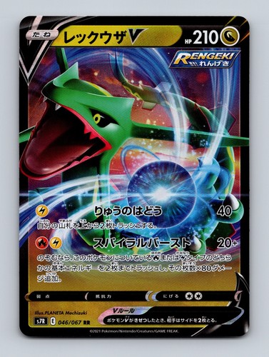 Tcg pokemon karte rayquaza - tcg,