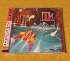 DUX Version 1.5 - Sega Dreamcast - Hucast - NEUWERTIG - aus meiner Sammlung 