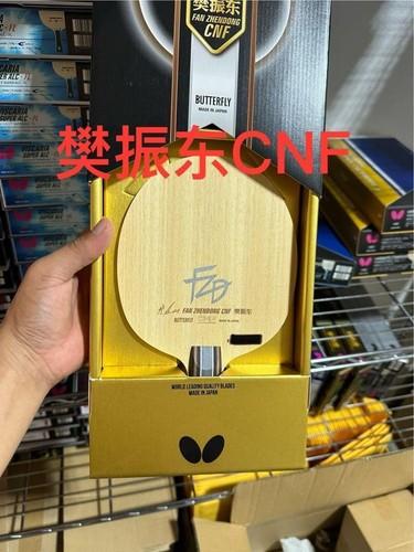 Butterfly fan zhendong cnf - butterfly,