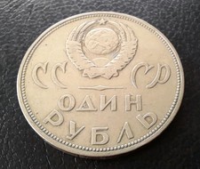 1 Rubel Sowjetunion 1965 UdSSR