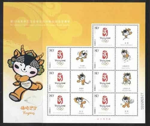 Olympische spiele 2008 - ,