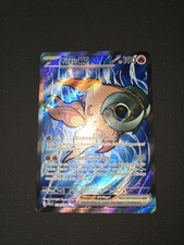 Pokemon Yuyu ex Full Art |