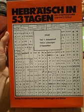 Hebräisch in 53 Tagen. Ein