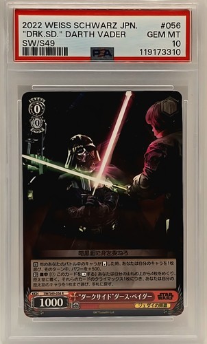 Darth vader psa 2022 - vader,