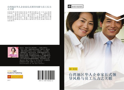 Tai wan hua ren - qu,