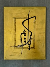 Islamische kalligraphie - islamische,