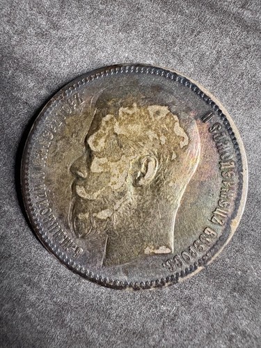 Rubel 1897 zar - 1897, (a·Г)〜"zar