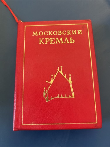 Der moskauer kreml - moskauer,