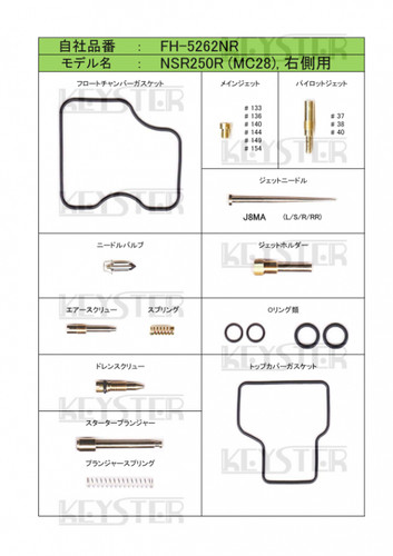 Honda nsr250r mc28 vergaser - honda,