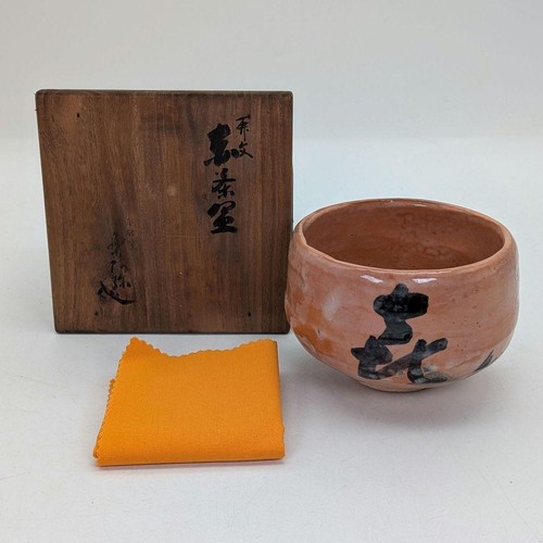 Rakuami aka raku teeschale - rakuami,
