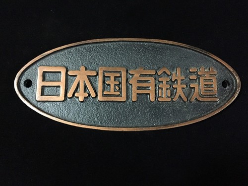 P0299 vintage japanische - p0299,