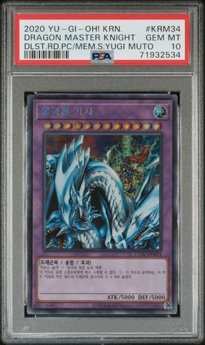 2020 dragon master - yu-gi-oh!,