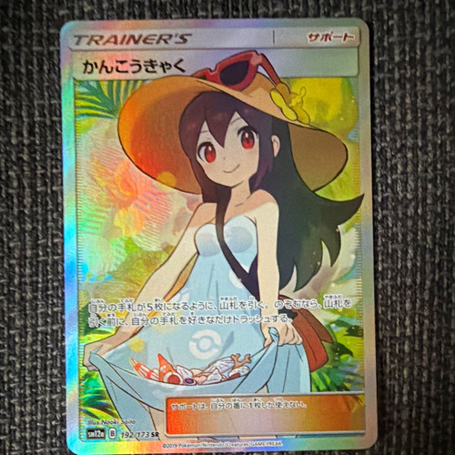 Sightseer 192 173 - 192/173, sr