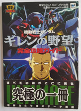 Mobile Suite Gundam Giren no