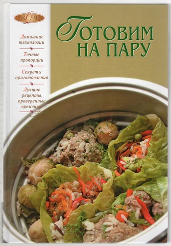 Buch russisch готовим - buch,