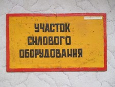 UdSSR Rote Armee СССР
