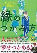 getta-zu ?? Edge Of How To Grip | Buch |