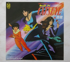 CAT'S EYE KATZENAUGEN ANIME