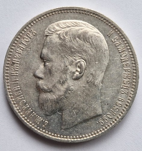 Ruble 1896 аг - 1896,